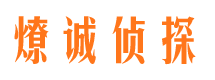 固阳市侦探